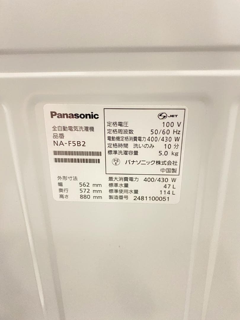 冷蔵庫 洗濯機 家電セット 一人暮らし 東京 神奈川 千葉 埼玉 F04d