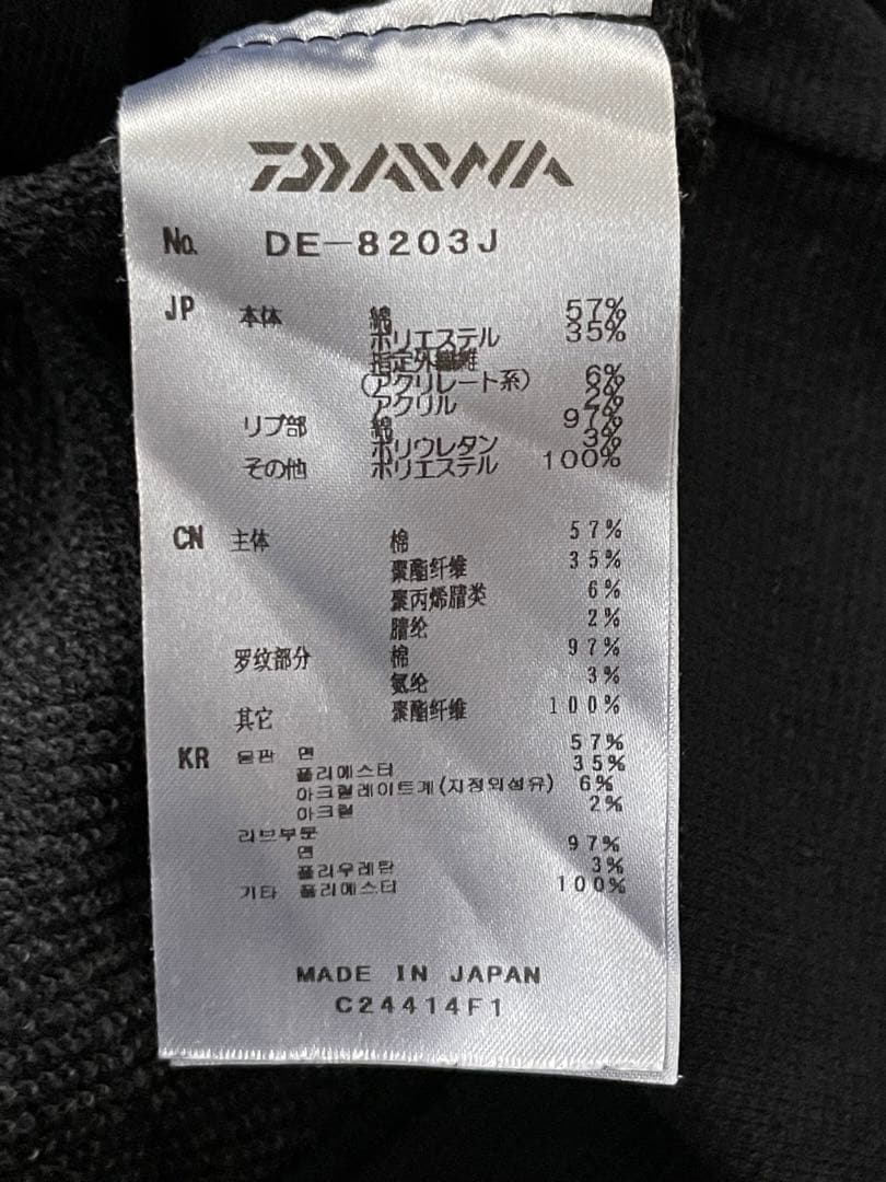 ダイワ　DAIWA DE-8203J スウェット　Mサイズ