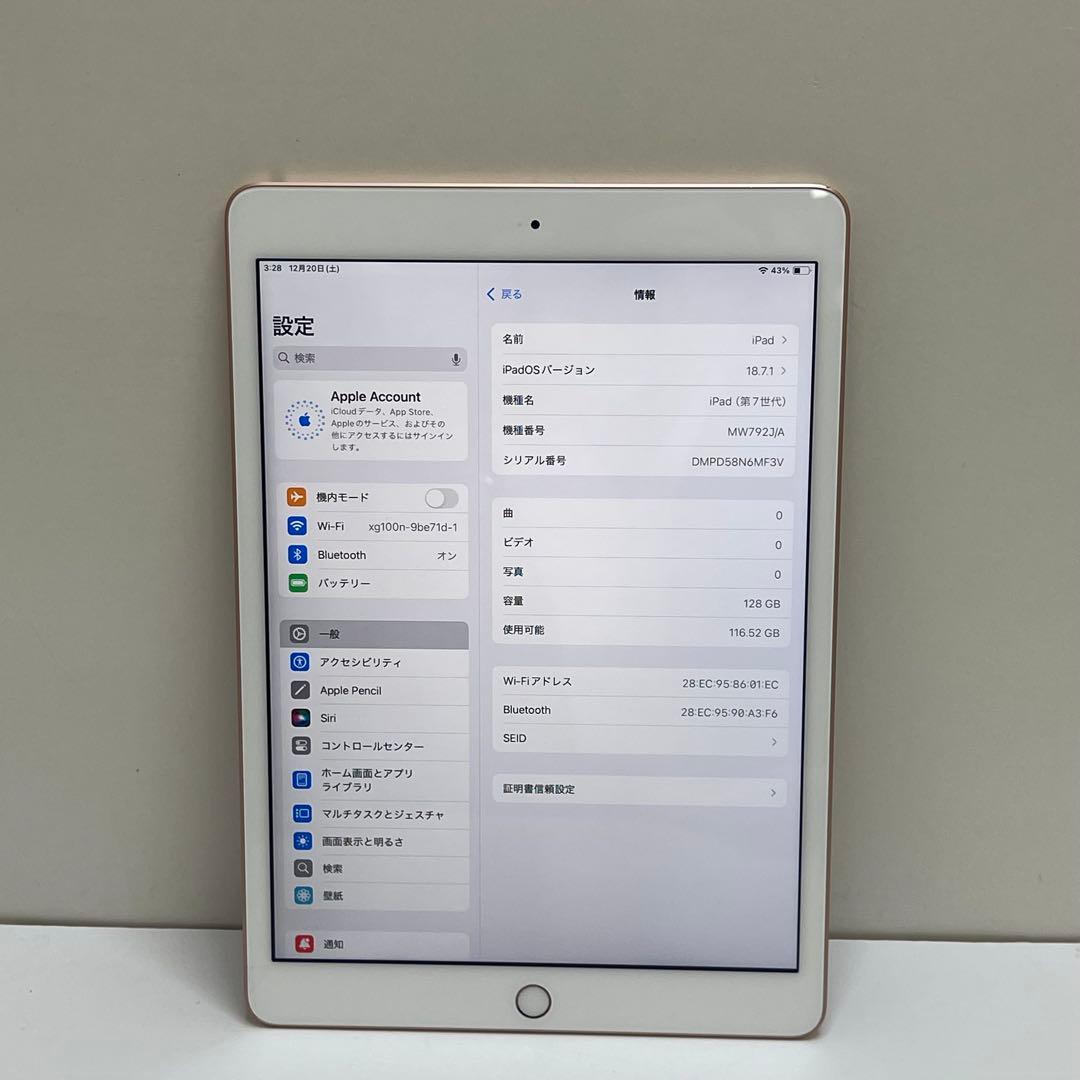 #641 iPad 第７世代 128GB Wi-fi A1297 85%