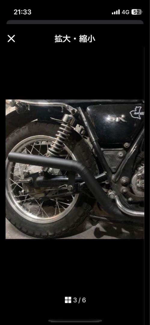 s400 sr500 かちあげマフラー　ワンオフ　チョッパー　ボバー　1jr