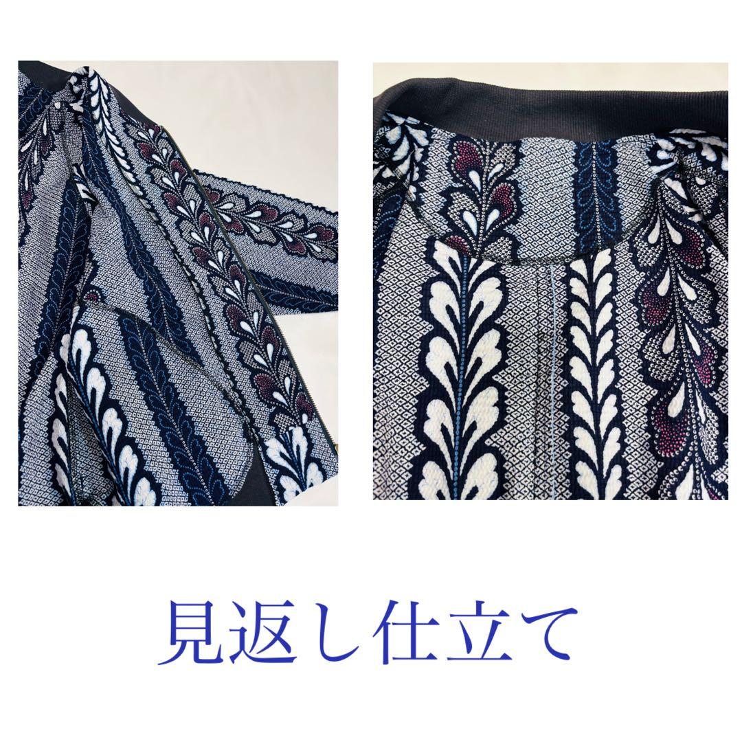 浴衣リメイク92番　有松鳴海絞り一重スカジャン風