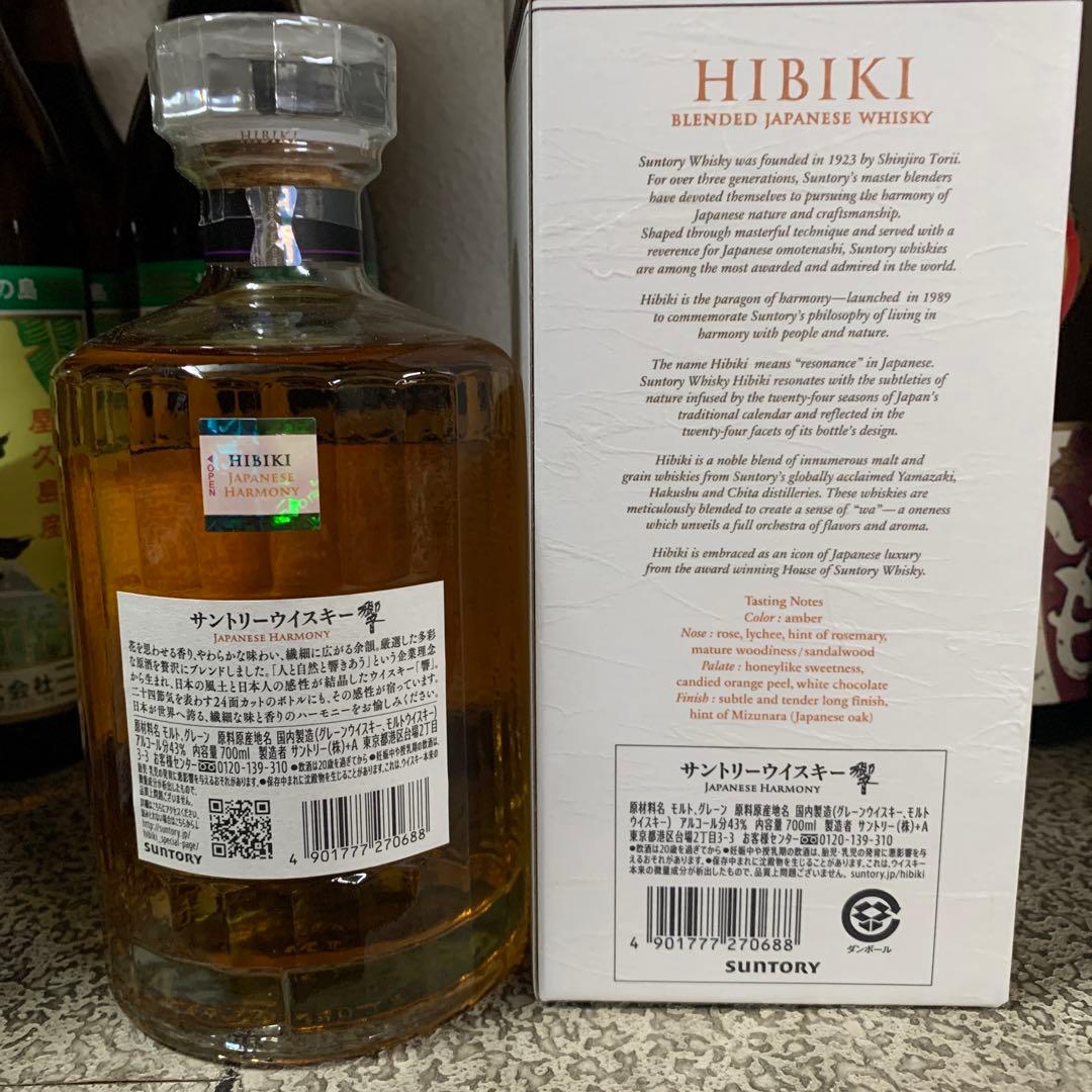 Hibiki Japanese Harmony 700ml箱付き