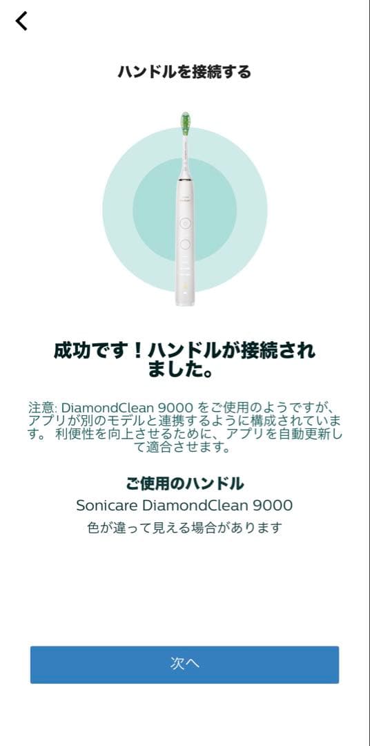 フィリップス ソニッケアー HX991W ダイヤモンドクリーン スマート