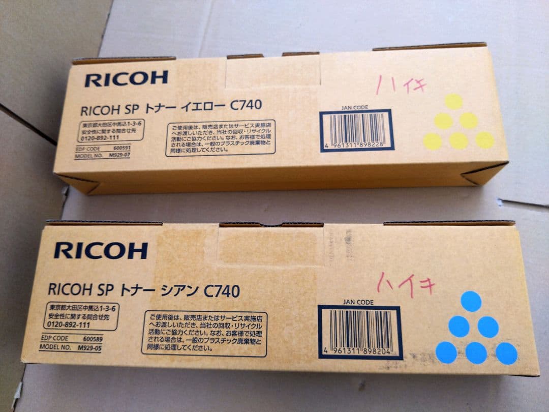 RICOH SP トナー C740