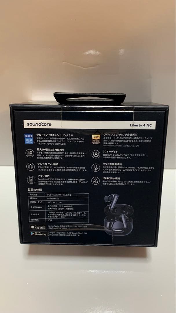 Anker SoundCore Liberty 4 NC ブラック 【未開封品】