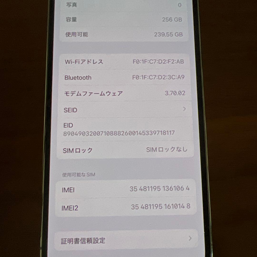 iPhone 14 Pro シルバー　本体　256GB
