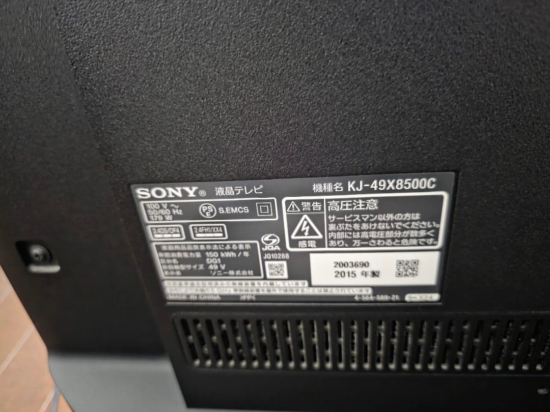 SONY KJ-49X8500C 49インチ液晶テレビ
