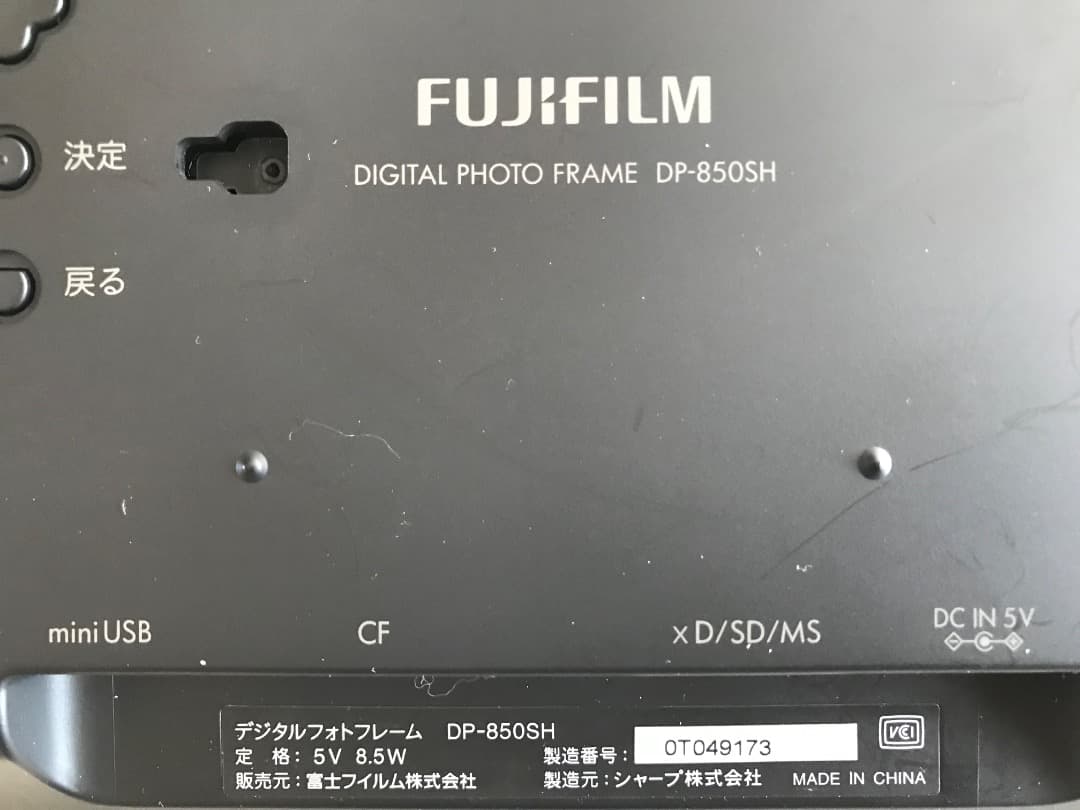 FUJIFILM デジタルフォトフレーム DP-850SH 8.5インチ