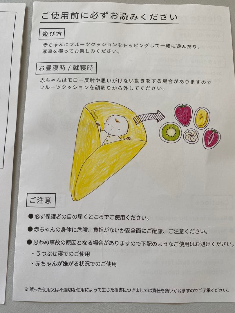 クレープ おくるみ