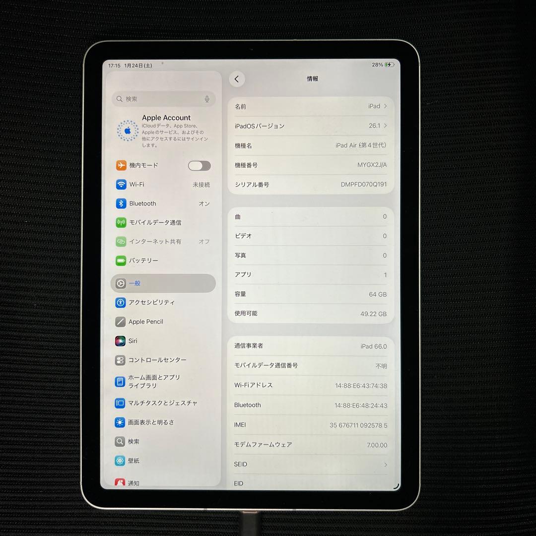 訳あり　iPad Air (第４世代)Wi-Fi +セルラー 64GB シルバー