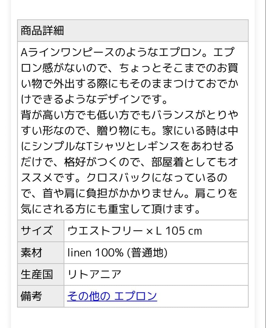 くらし舎　リネンエプロン キャメル