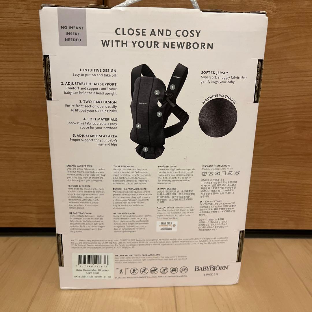 ベビービョルン　ベビーキャリアミニ　3Dジャージー　ライトベージュ