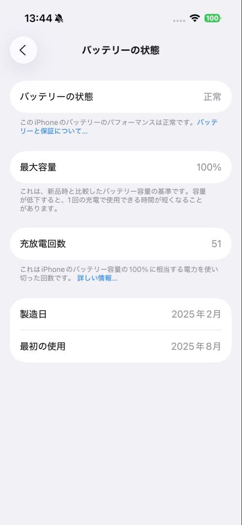 iphone15Pro スペースプラック　バッテリー100%