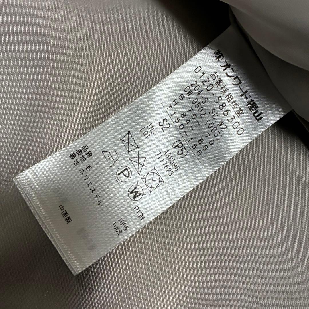 組曲 2024年モデル 現行 【2WAY】ウールモッサ ショートコート