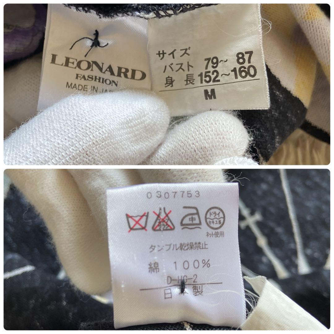 美品　レオナール　花柄ニットカーディガン　ブラック　綿　M 金ボタン　フラワー