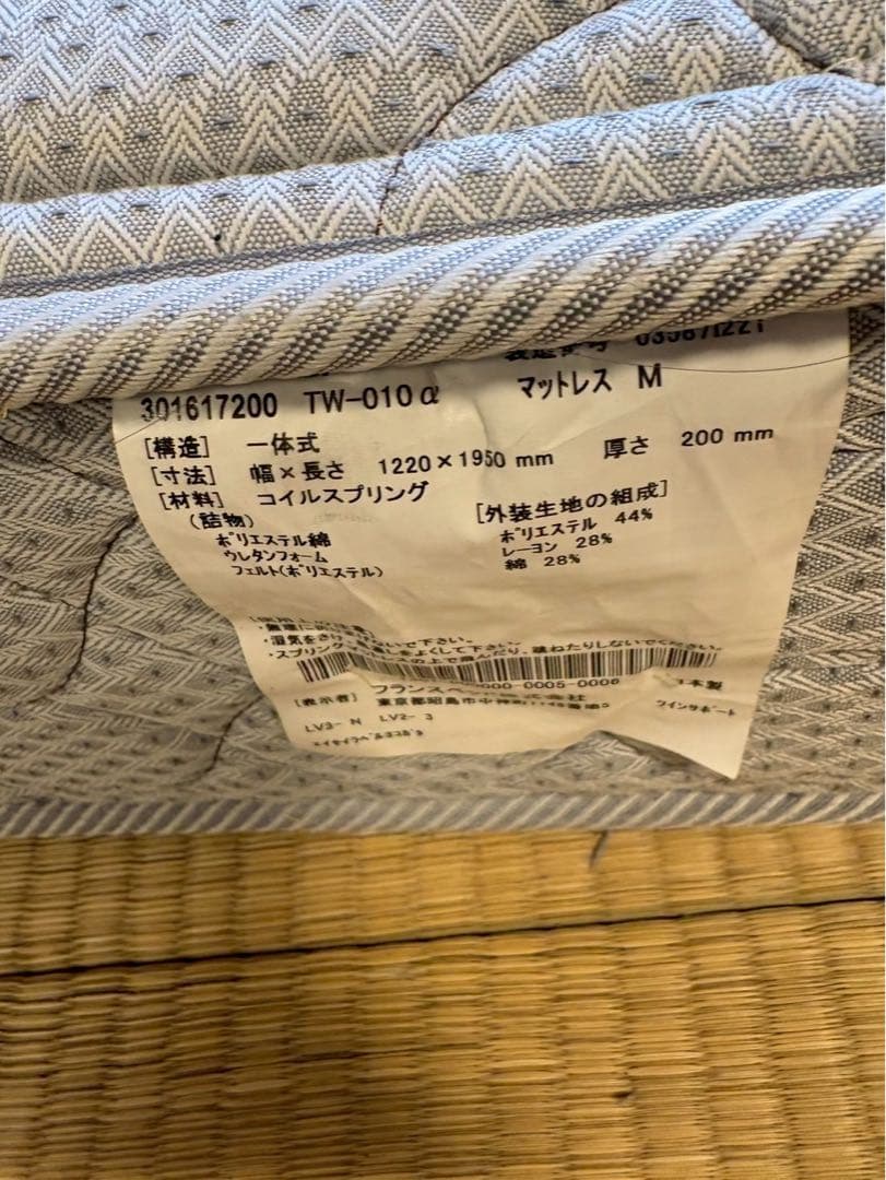 フランスベッド　高密度スプリングマットレス　TW-010α セミダブル　ハード