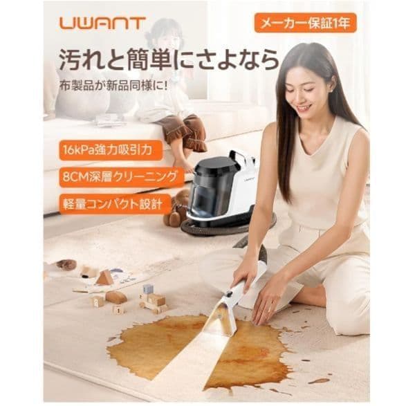【業務用レベルの洗浄力】リンサークリーナー カーペット 軽量 コンパクト絨毯