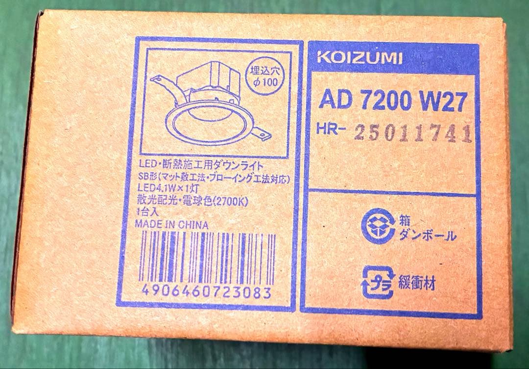AD 7200 W27 ダウンライト18台