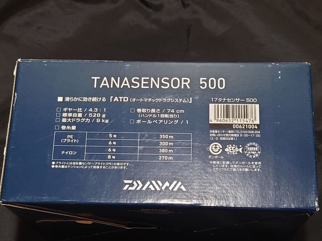 Daiwa TANASENSOR 500 両軸リール #4カラーライン付き