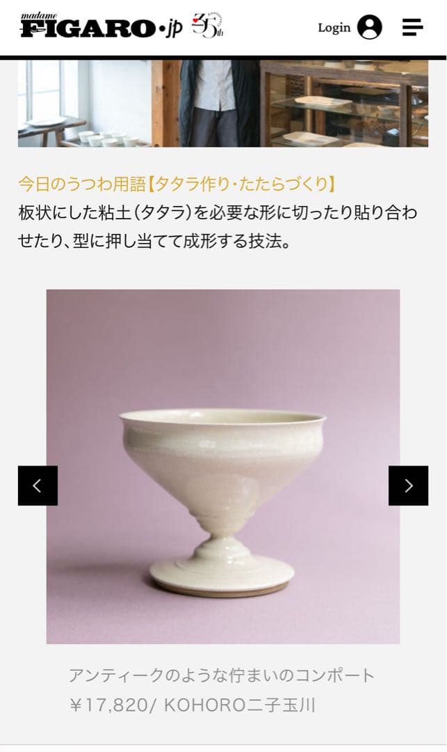 新品 棚橋祐介 コンポート皿　高台皿