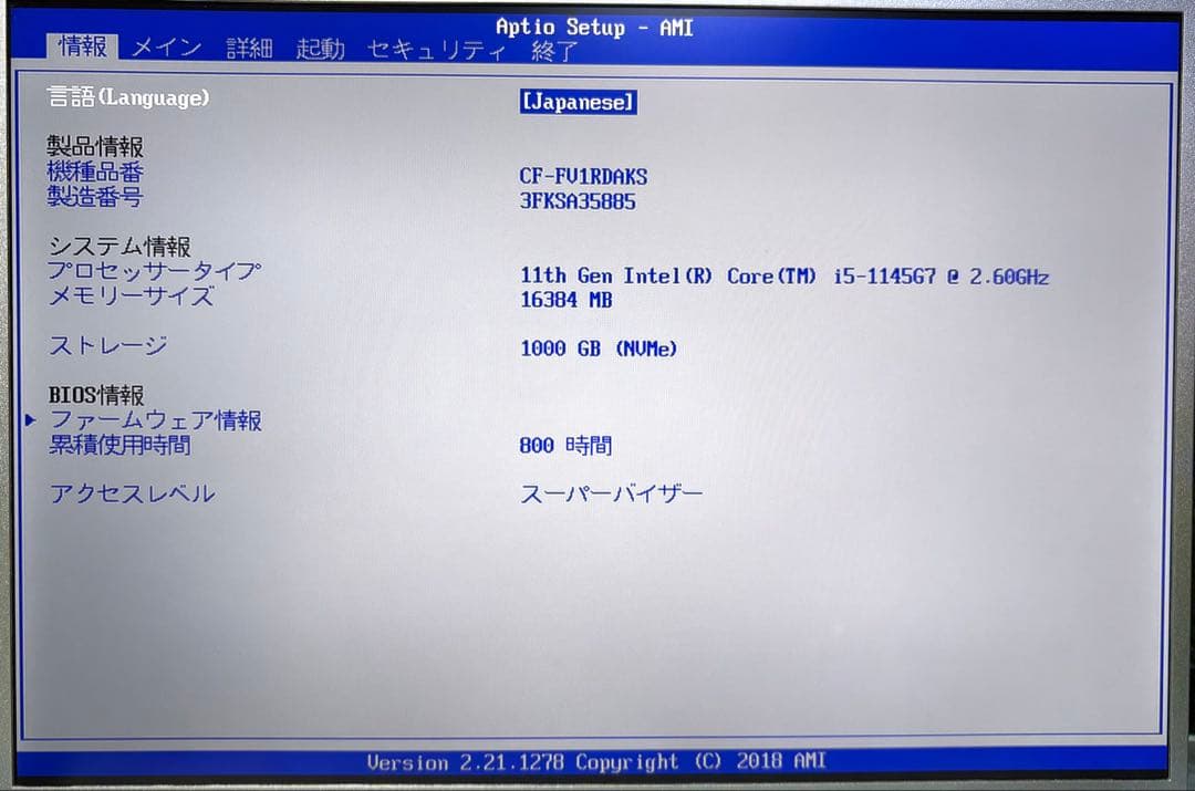 レッツノートCF-FV1/i5/16G/SSD1TB⑥office2024