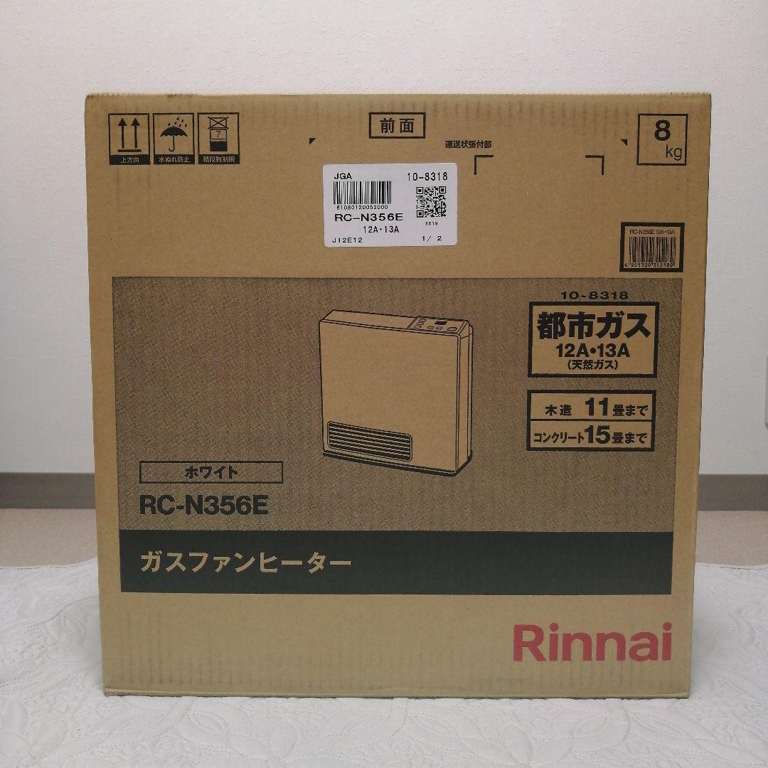 【新品未開封】リンナイ ガスファンヒーター「RC-N356E」