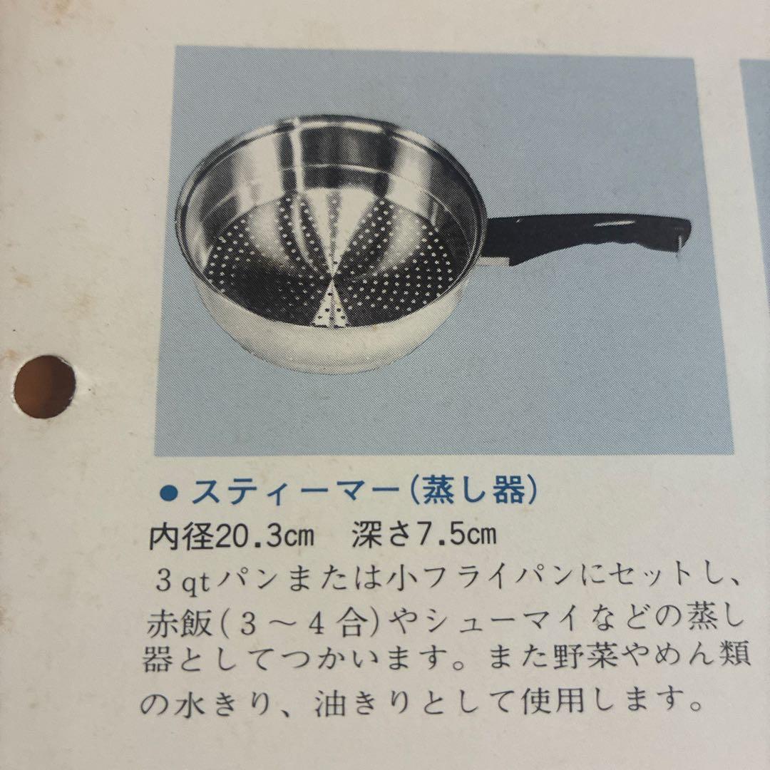 ラスタークラフト３コートソースパン小フライパンスチーマーのセットガス専用数回使用