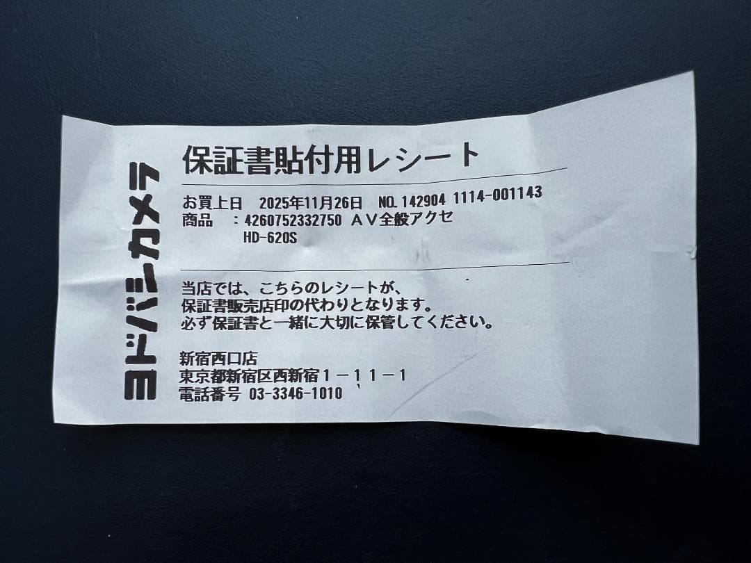 Sennheiser HD 620S バランスケーブルおまけ付き