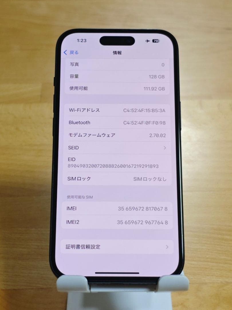 iPhone15 128GB ブラック SIMフリー 純正バッテリー85%