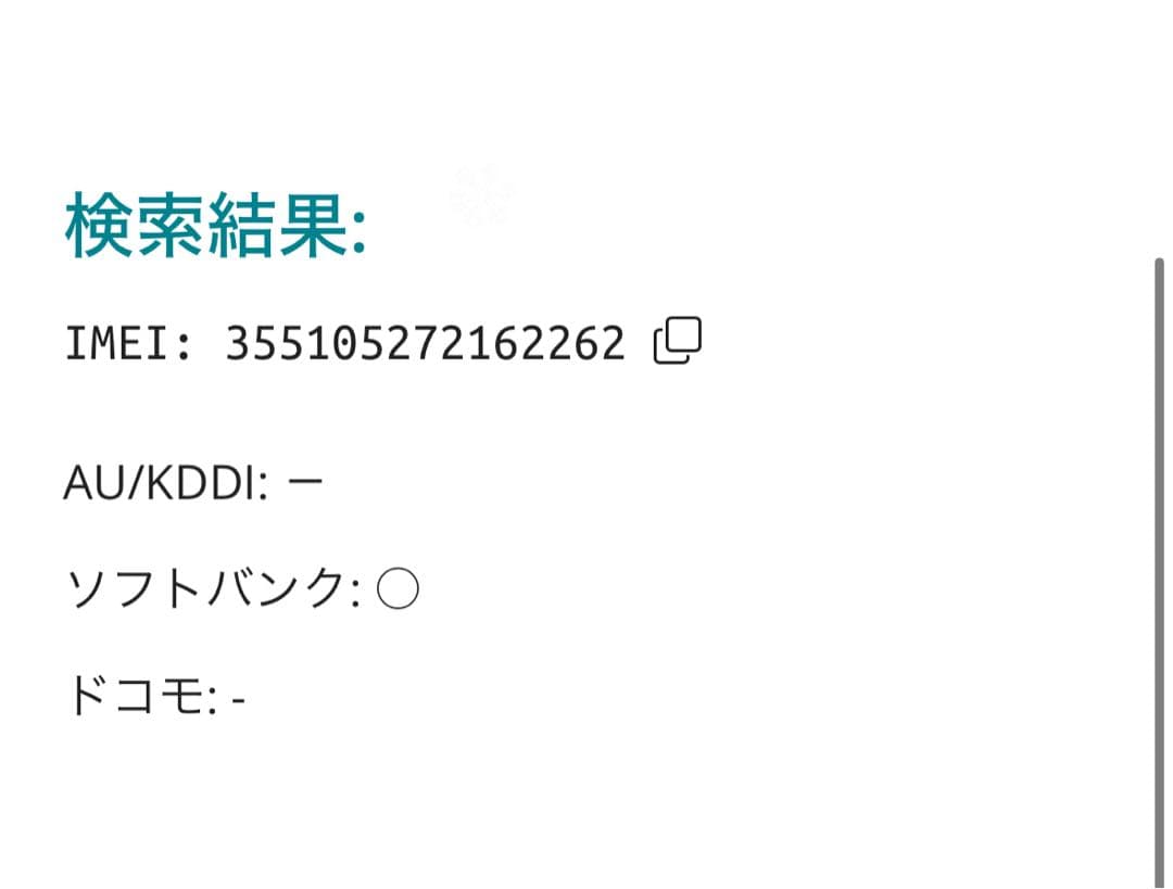 【2262】iPhone SE3第3世代スターライト 64GB simフリー