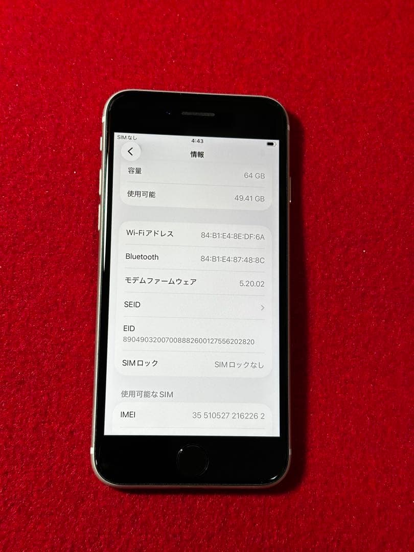 【2262】iPhone SE3第3世代スターライト 64GB simフリー