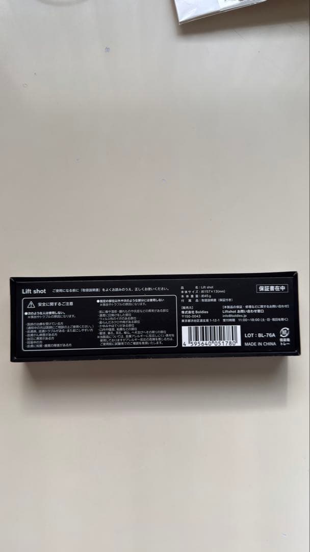 【Lift shot】 ポスポス美顔器　筋膜リリース