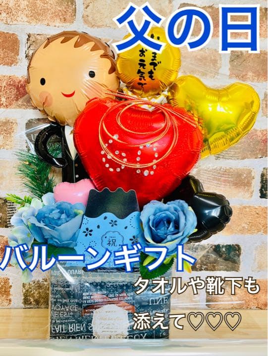 還暦　バルーン　タオル　ケーキ