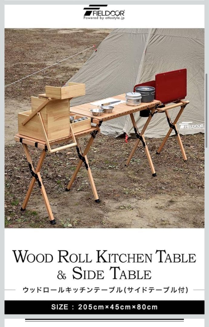 FIELD DOOR ウッドロールキッチンテーブル サイドテーブル付き