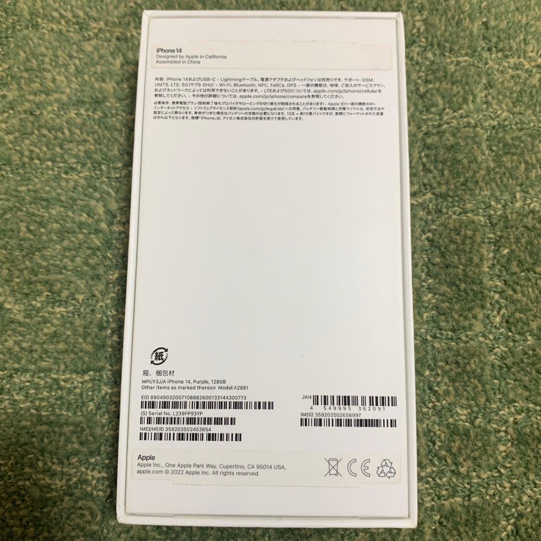 【ほぼ新品同様】iPhone 14 パープル128GB SIMフリー