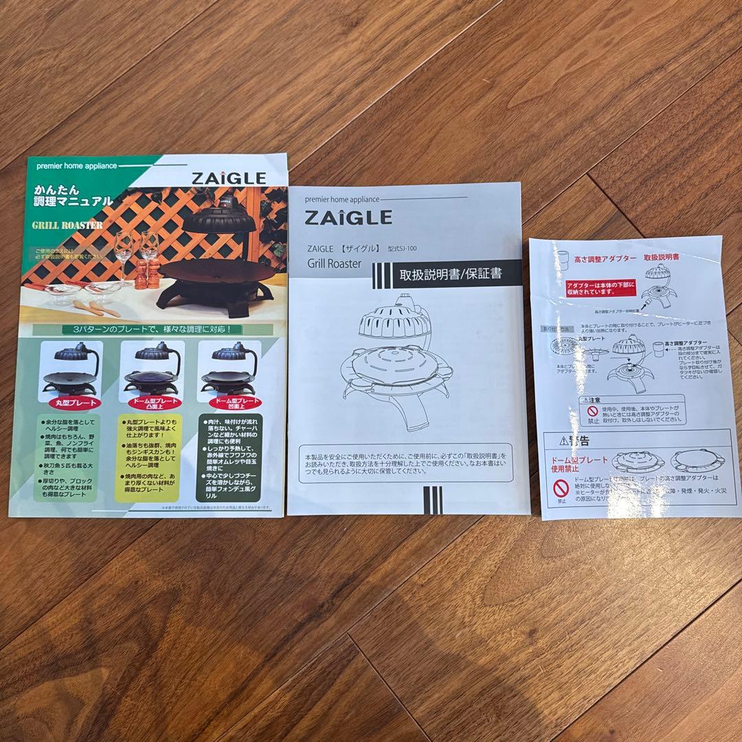 ホットプレート ZAIGLE ザイグルボーイ スペシャルセット SJ-100