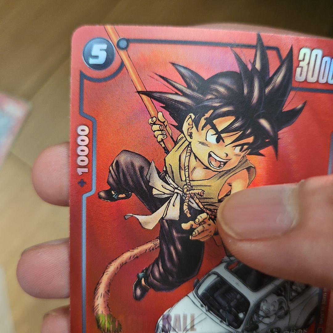 孫悟空 少年期 フュージョンワールド リミテッドパック MANGA ver.