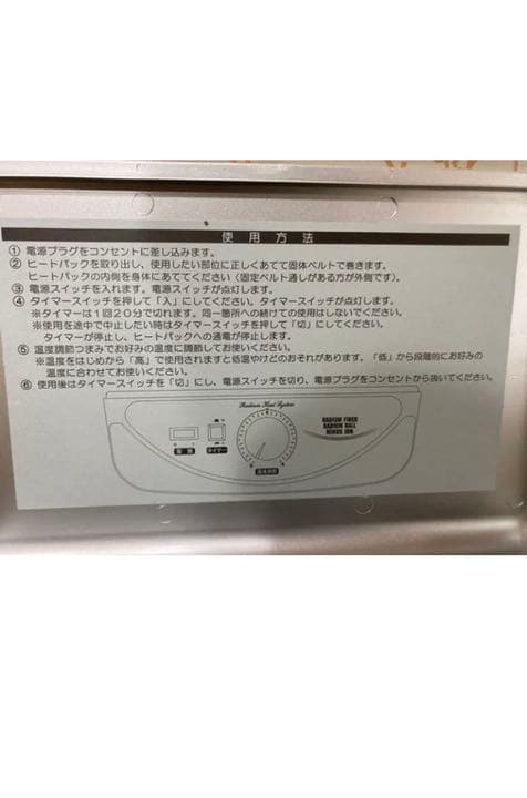 家電 電気温熱健康機器