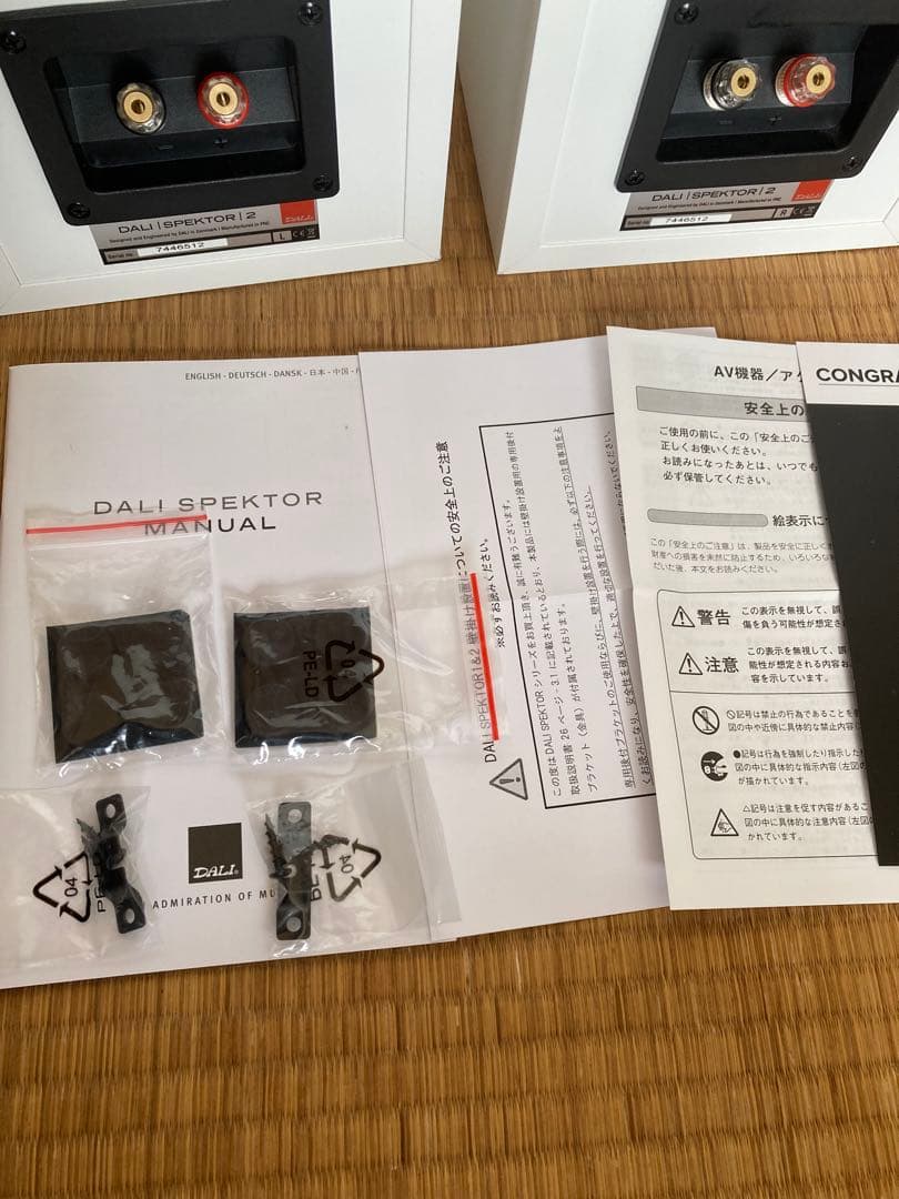 DALI SPEKTOR2 ホワイト