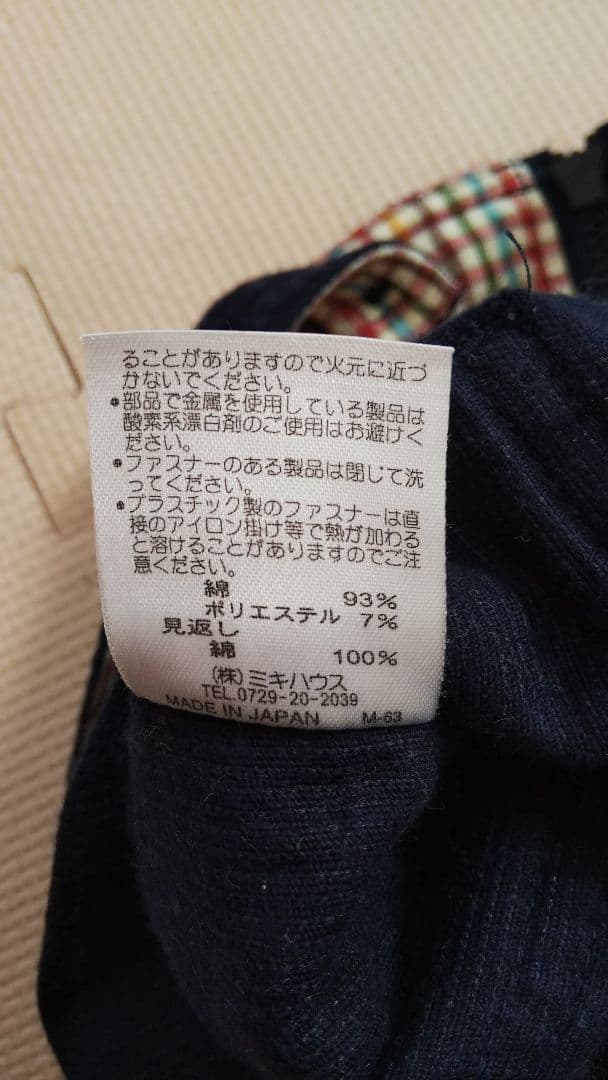 ミキハウス オーバーオール 80cm&90cm 2枚セット 双子 年子