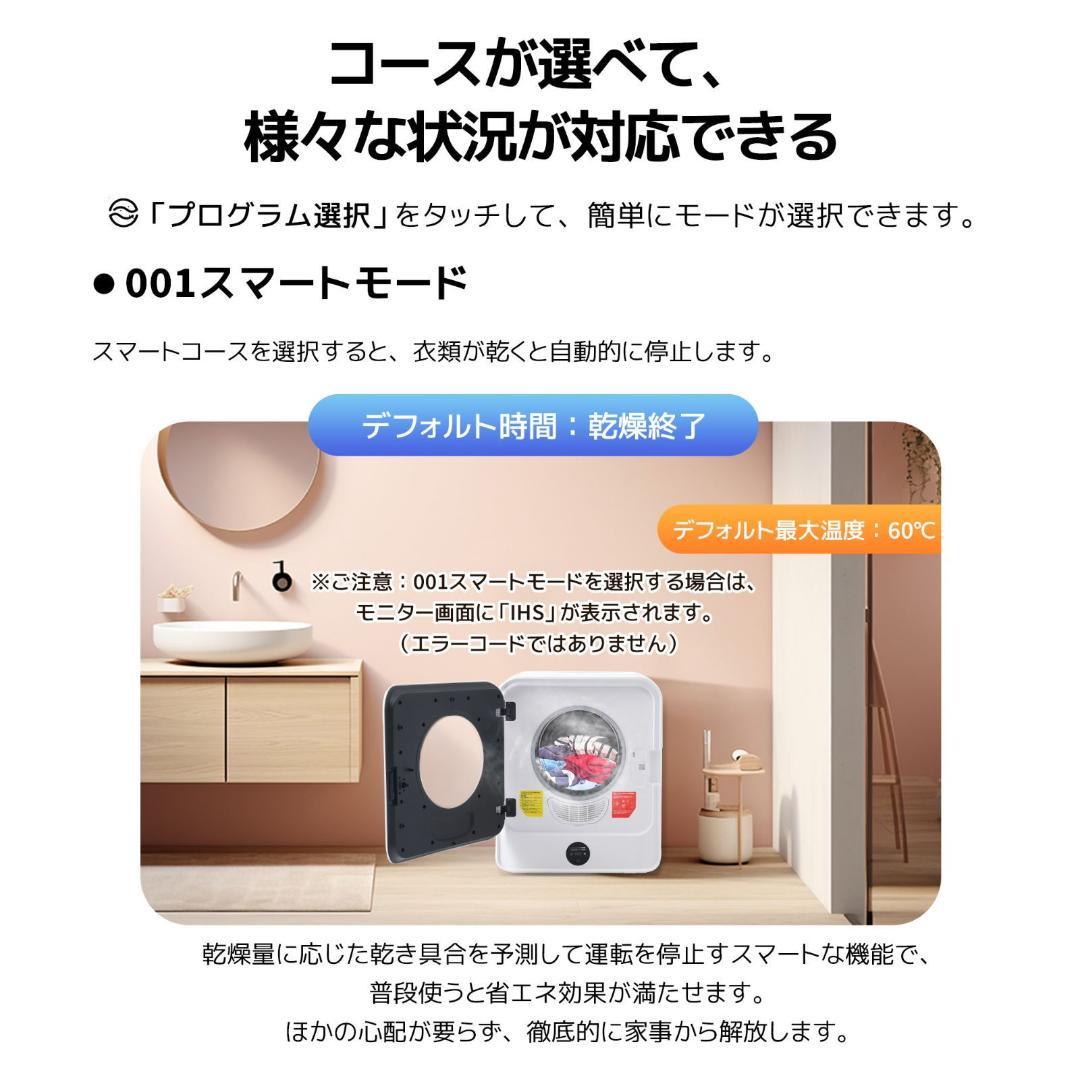 衣類乾燥機 4.5kg 湿気対策 梅雨対策 カビ対策 花粉対策 衣類乾燥機