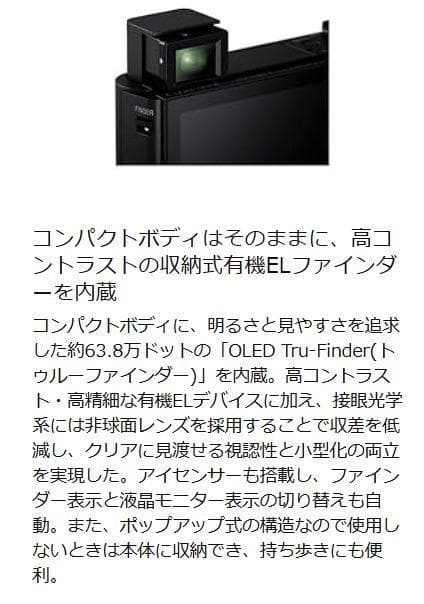 SONY Cyber-shot DSC-HX90V 光学30倍 1820万画素