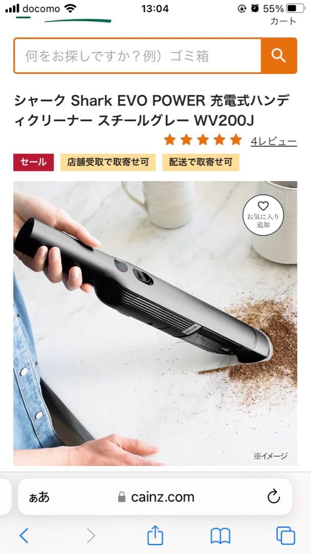 Shark EVOPOWER WV200J スティッククリーナー本体