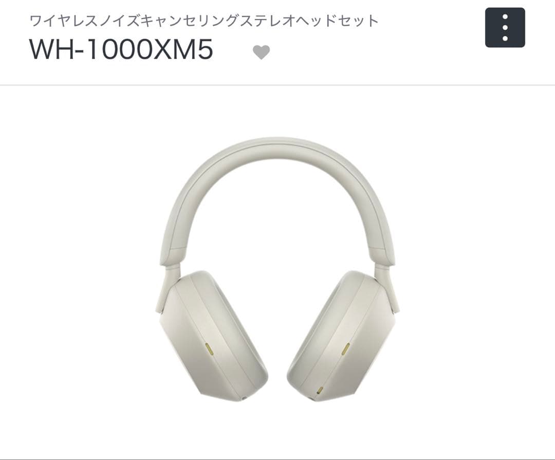 新品未開封　WH-1000XM5（S） プラチナシルバー　SONY ヘッドホン