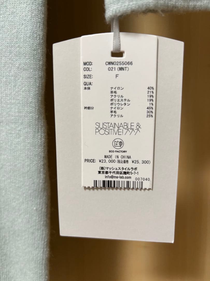 CELFORD ペダルビジューニットワンピース　ミント