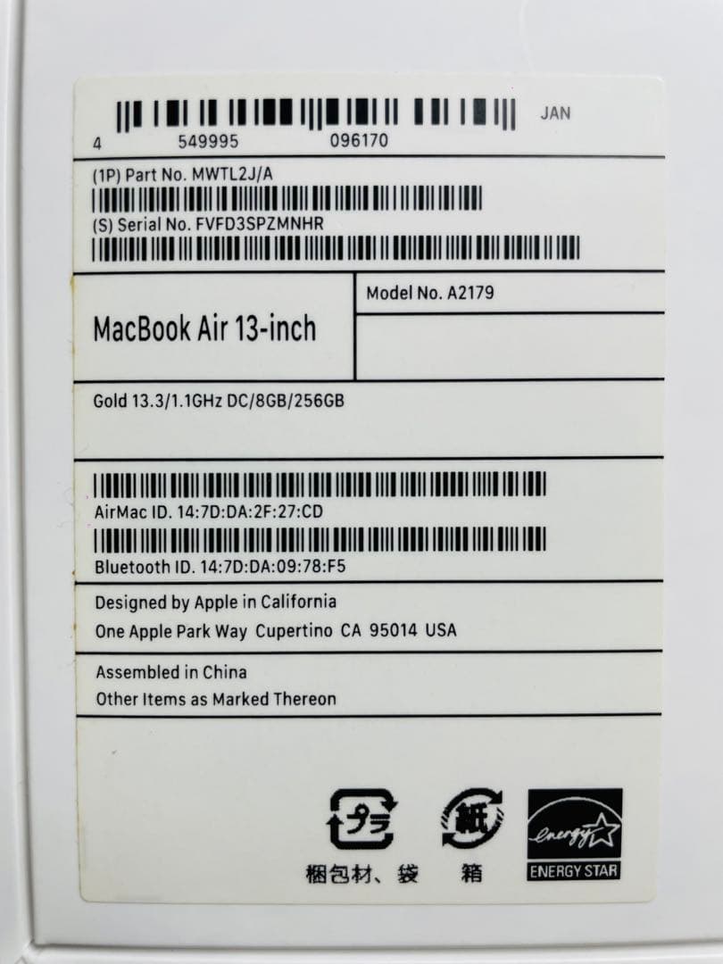 MacBookAir13インチ2020＋外付けBD/DVD/CDドライブセット