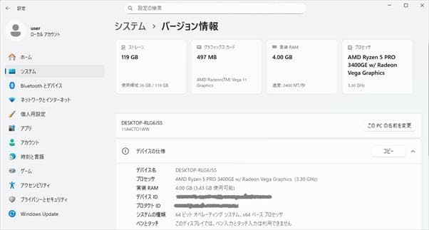 ミニPC ThinkCentre M75q-1 Ryzen5PRO3400GE Win11
