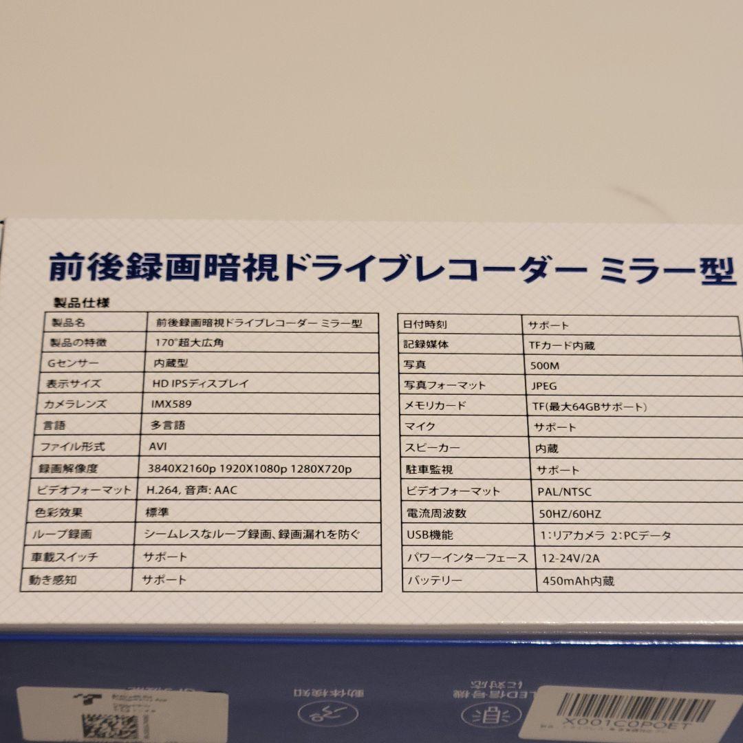 ドライブレコーダー ミラー型伸縮式カメラ 前後170度超広角11インチ