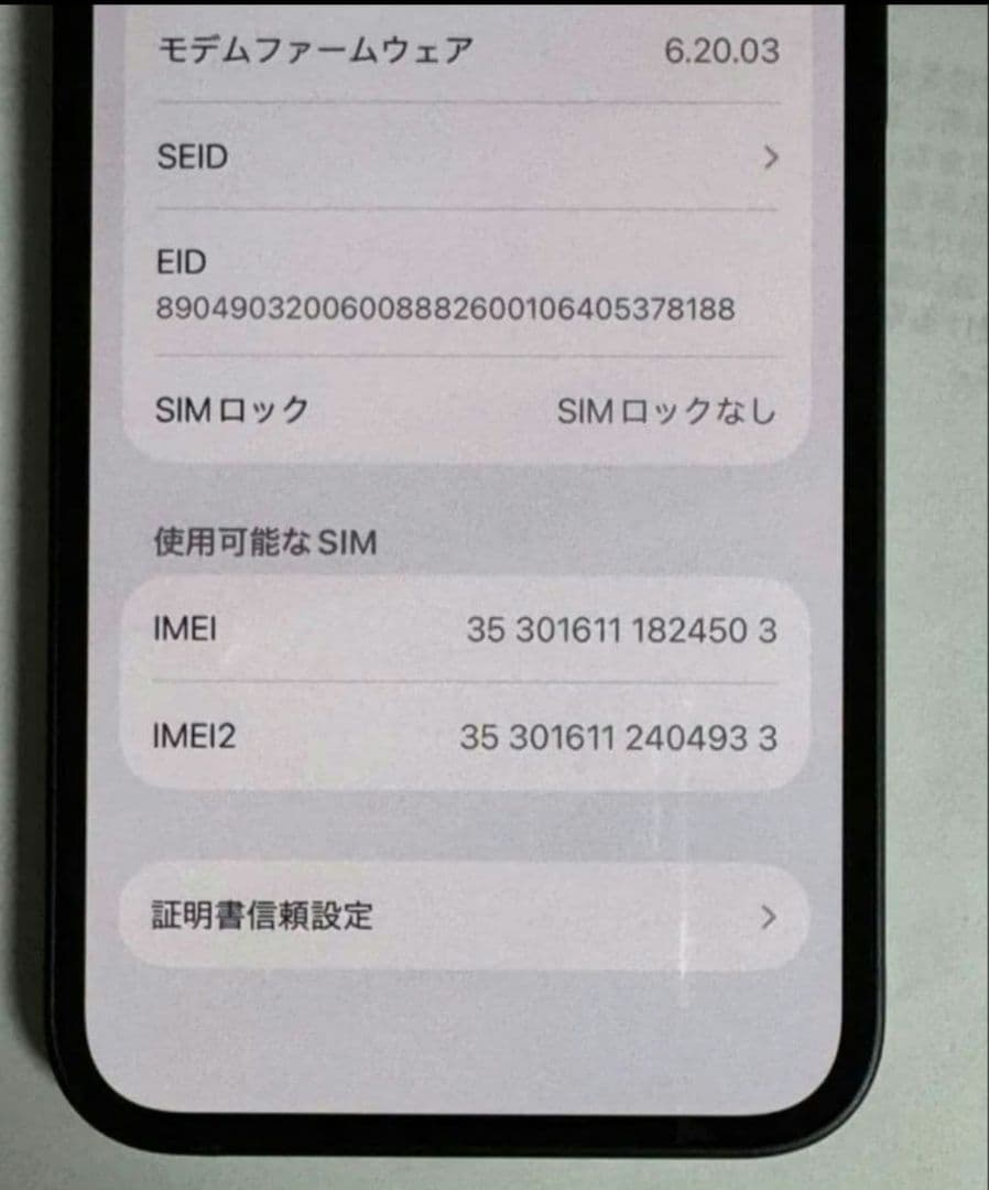 【極美品·最大容量100%】iPhone12 mini 128GB SIMフリー