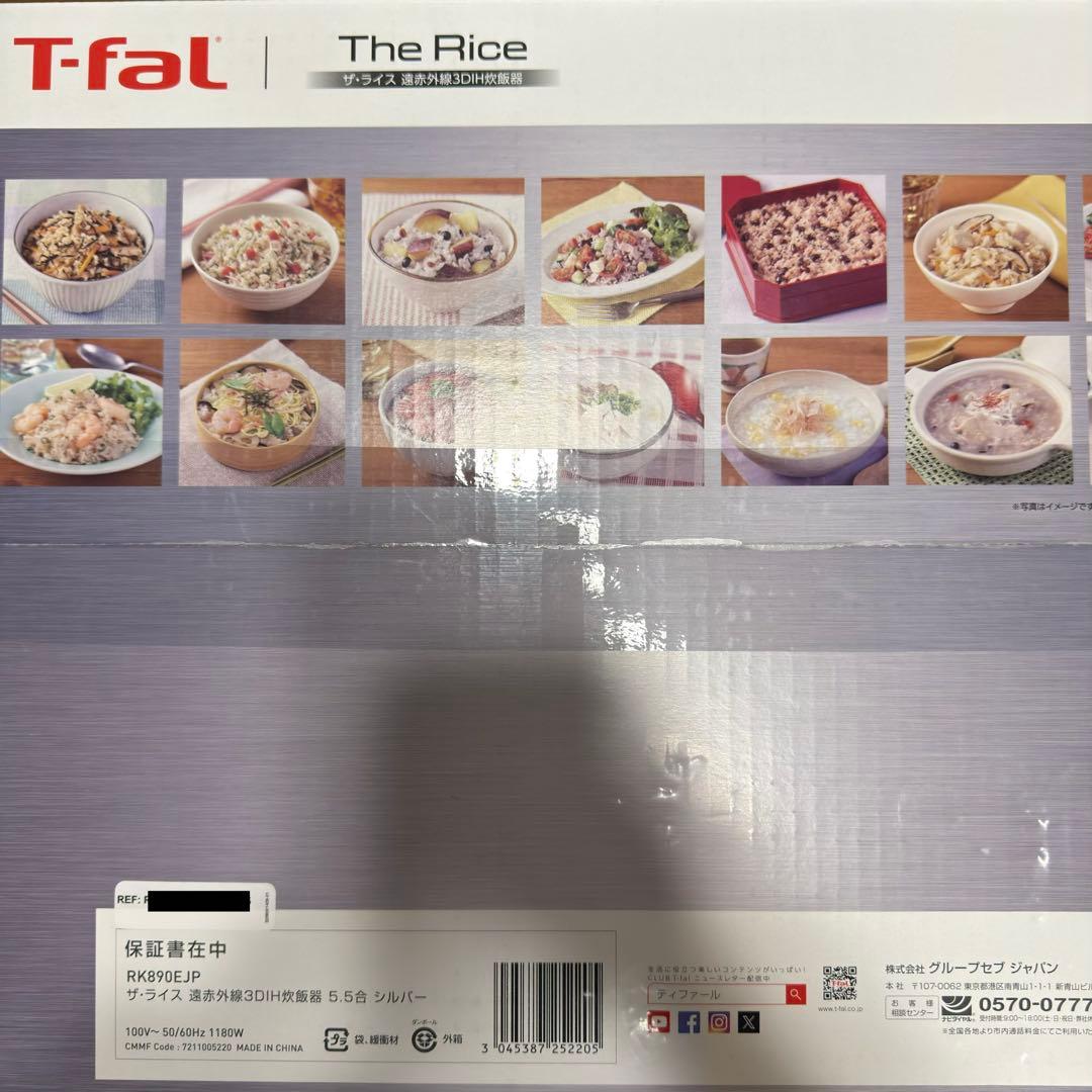 寿*君様 【新品】T-fal ザ・ライス 遠赤外線3DIH炊飯器 5.5合 シル